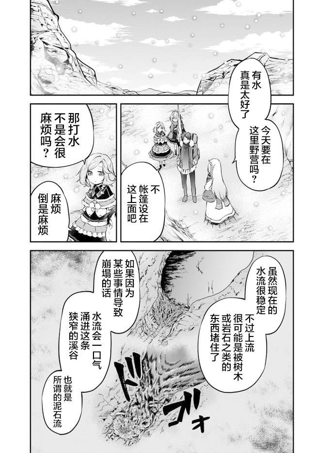 第23话 异世界的锅料理