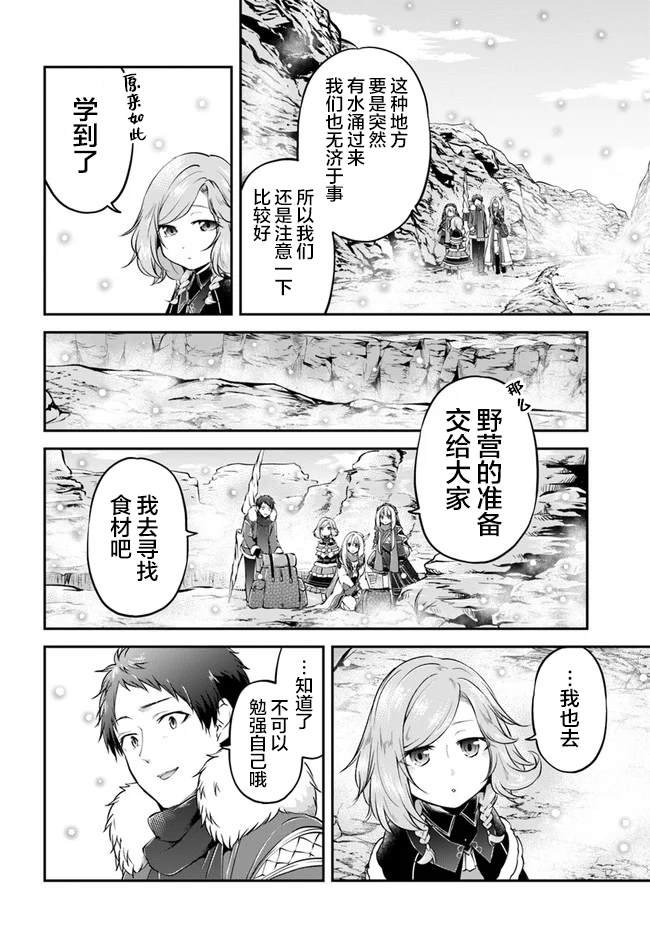第23话 异世界的锅料理