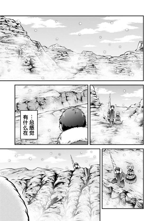 第23话 异世界的锅料理