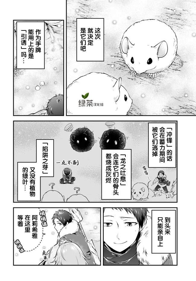 第23话 异世界的锅料理