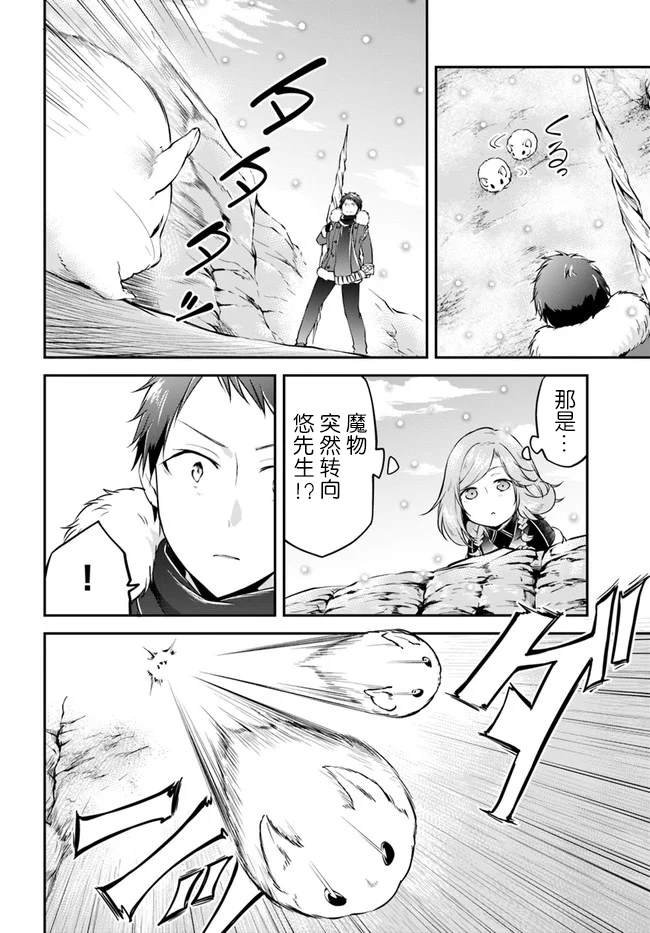 第23话 异世界的锅料理