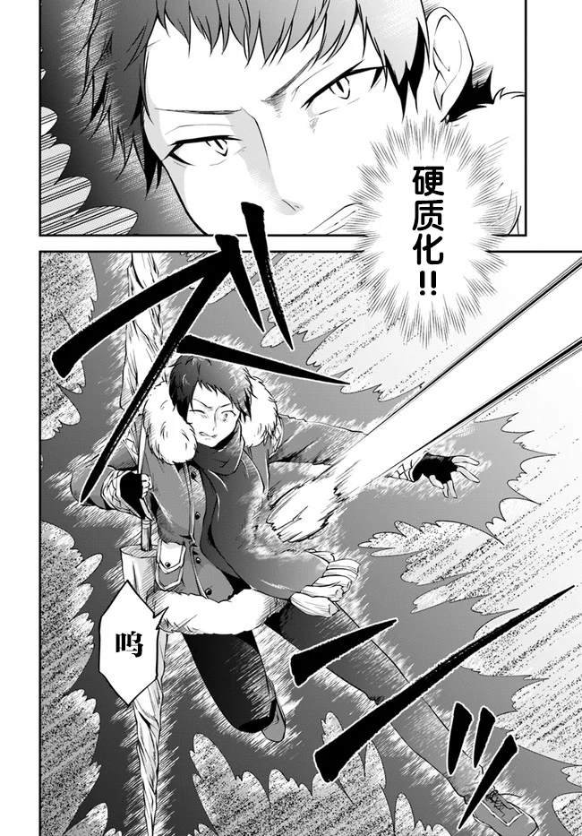 第23话 异世界的锅料理