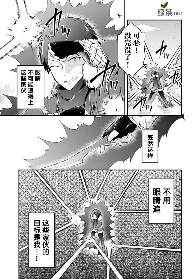 第23话 异世界的锅料理