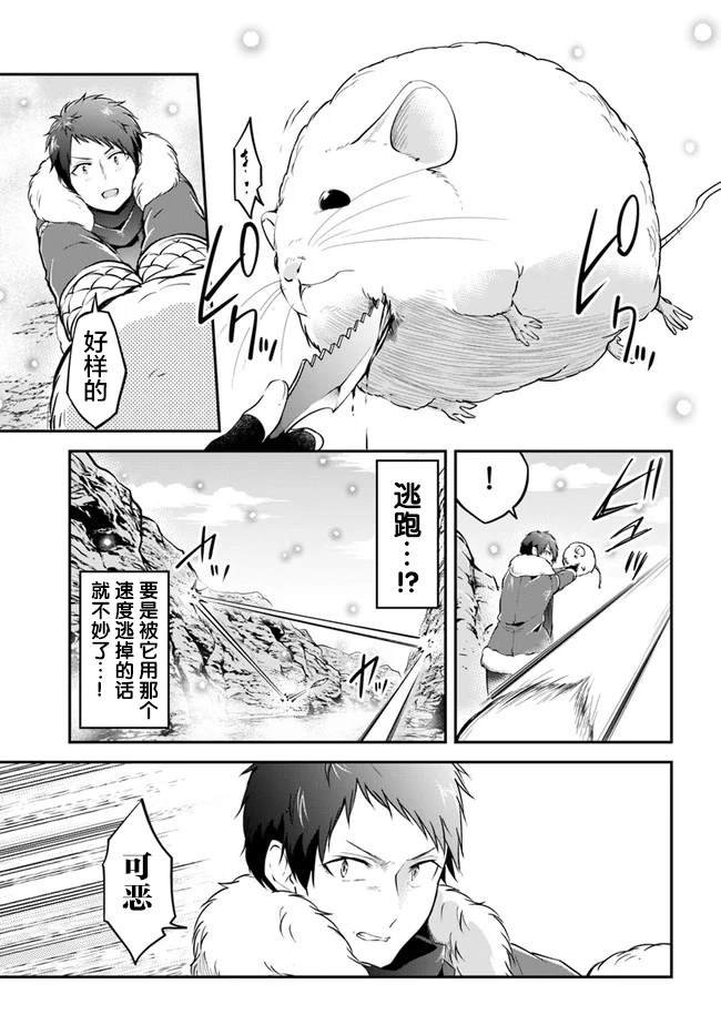 第23话 异世界的锅料理
