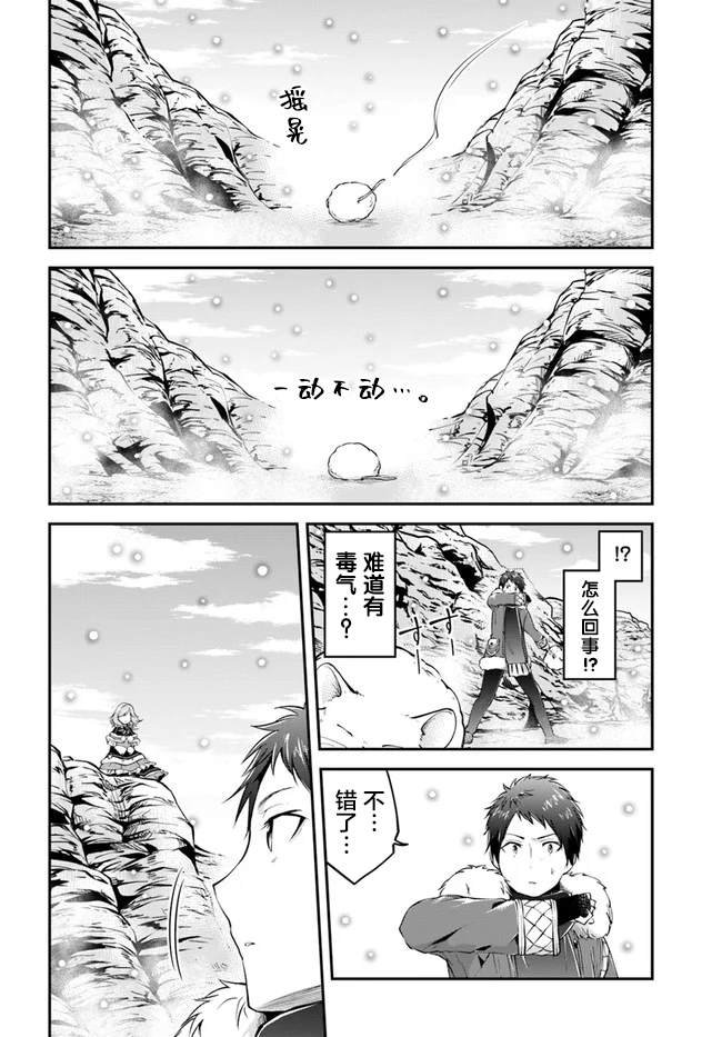 第23话 异世界的锅料理