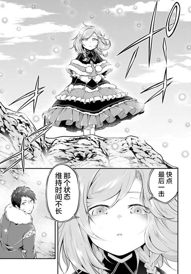 第23话 异世界的锅料理