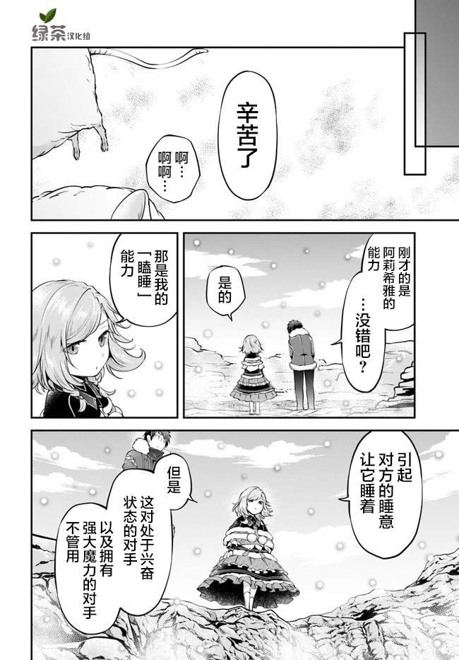 第23话 异世界的锅料理
