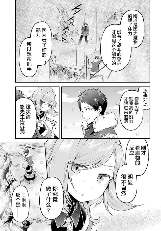 第23话 异世界的锅料理