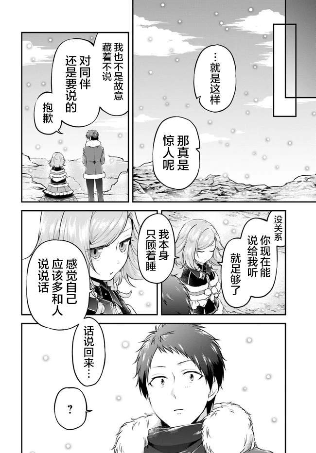 第23话 异世界的锅料理