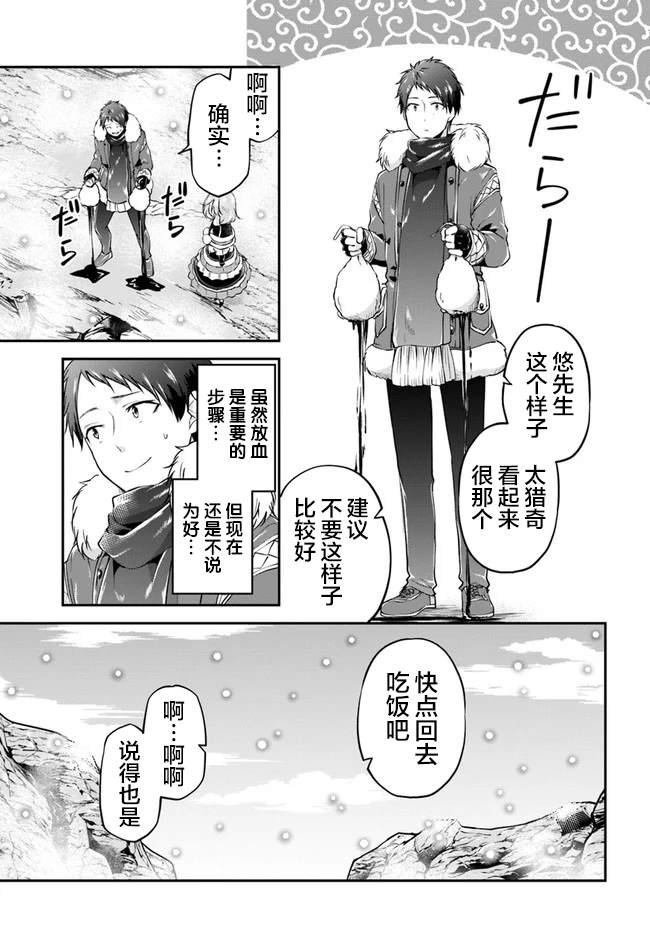 第23话 异世界的锅料理