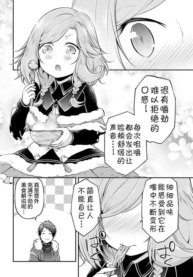 第23话 异世界的锅料理