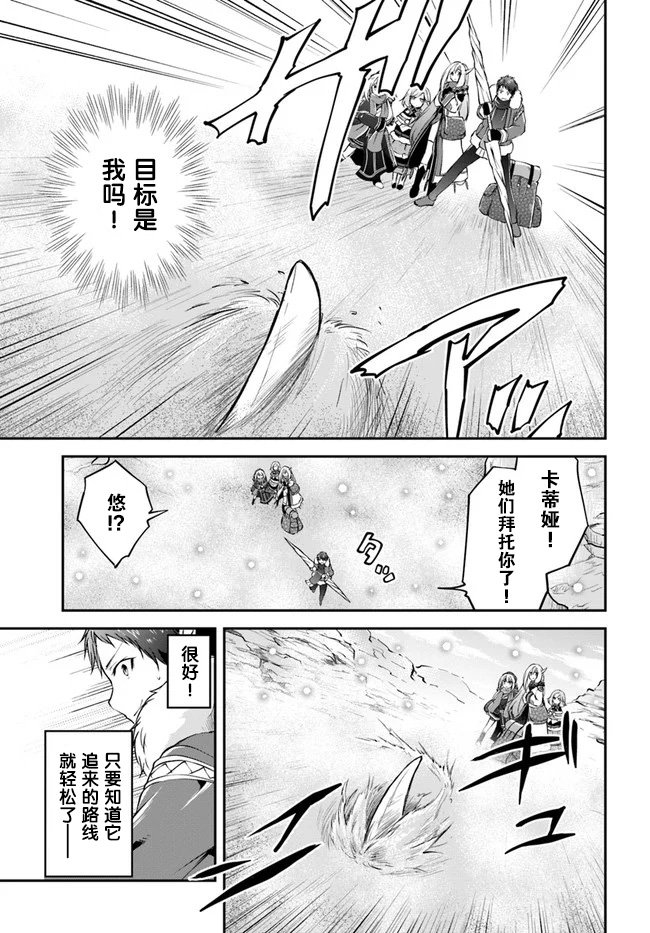 第24话 凶暴的晚饭