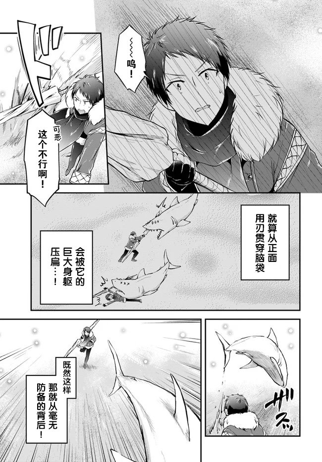 第24话 凶暴的晚饭