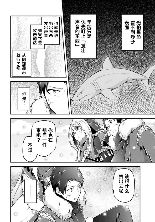第24话 凶暴的晚饭