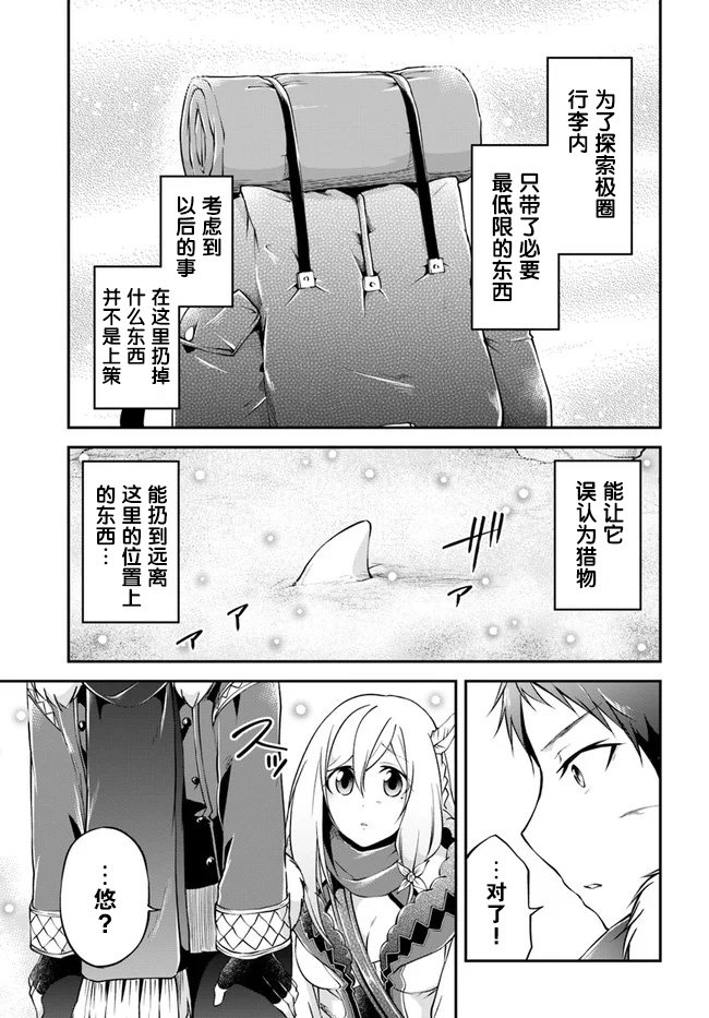 第24话 凶暴的晚饭