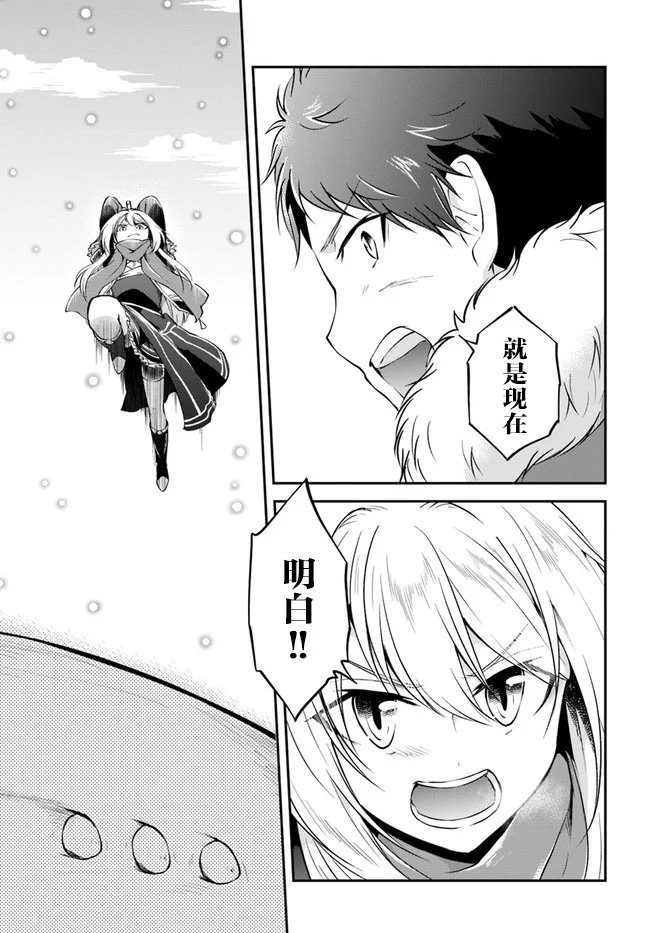 第24话 凶暴的晚饭