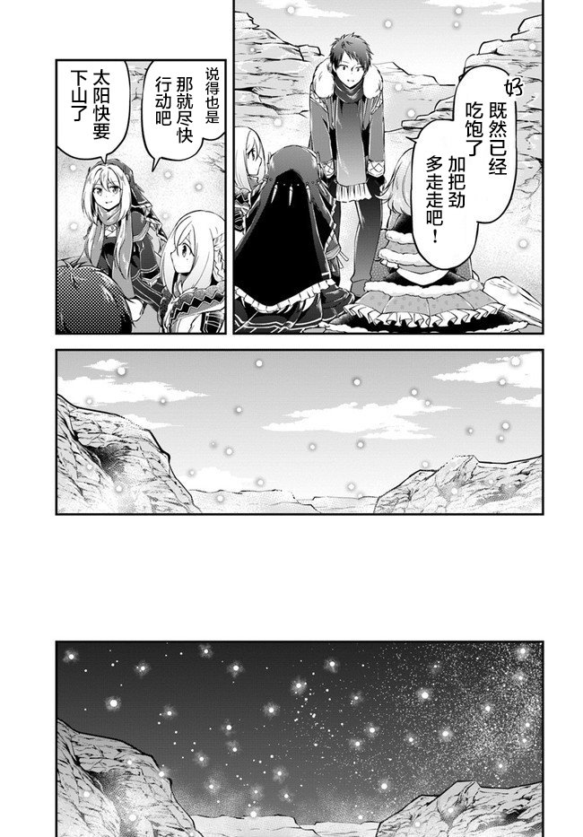 第25话 异世界山葵和生鱼