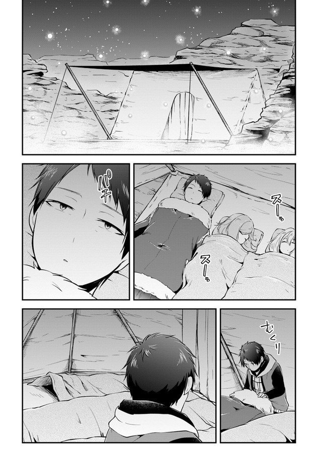 第25话 异世界山葵和生鱼
