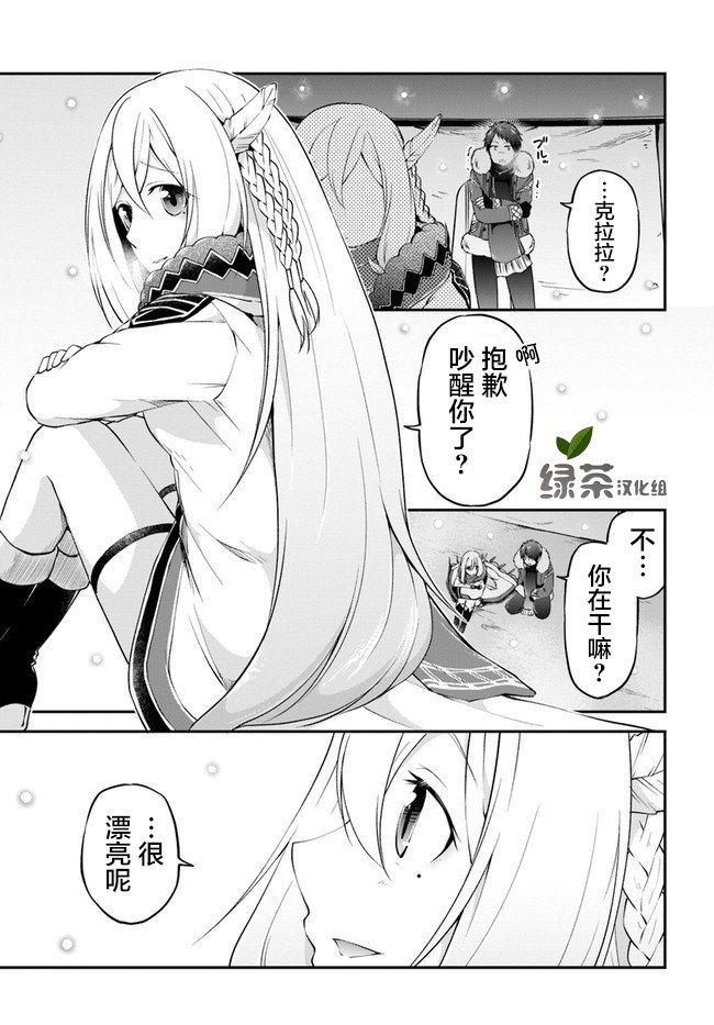 第25话 异世界山葵和生鱼
