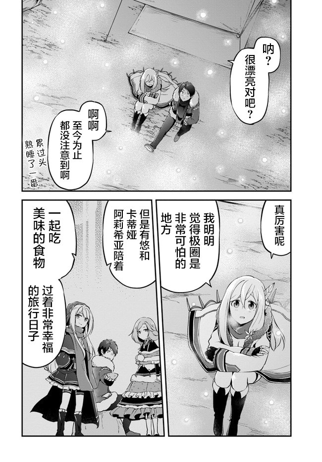 第25话 异世界山葵和生鱼