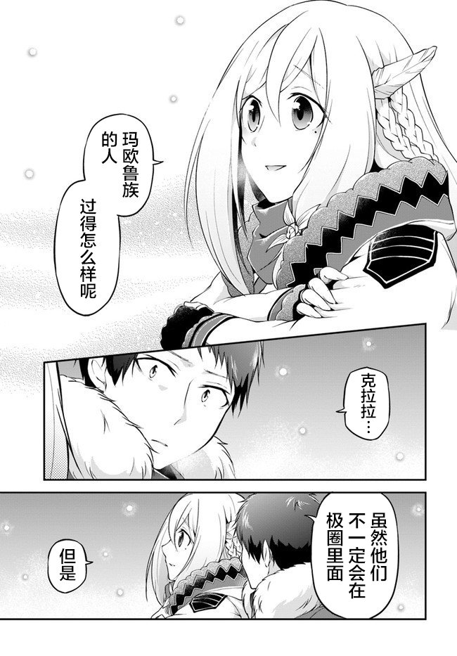 第25话 异世界山葵和生鱼