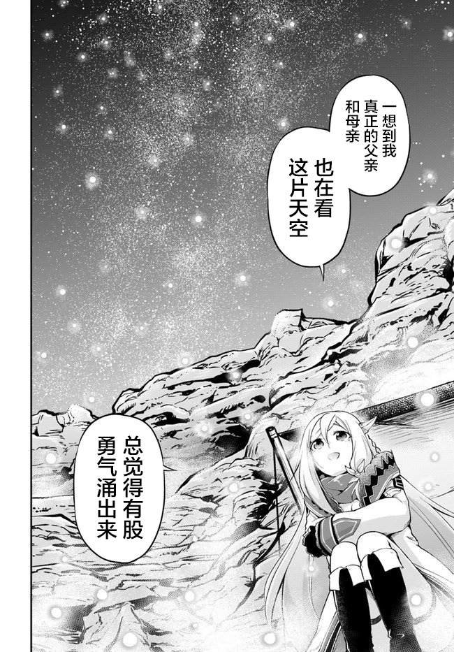第25话 异世界山葵和生鱼