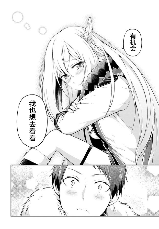 第25话 异世界山葵和生鱼