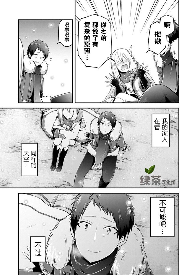 第25话 异世界山葵和生鱼