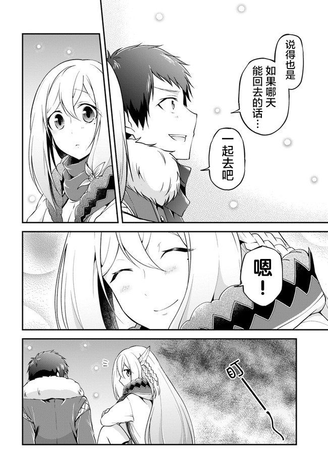 第25话 异世界山葵和生鱼