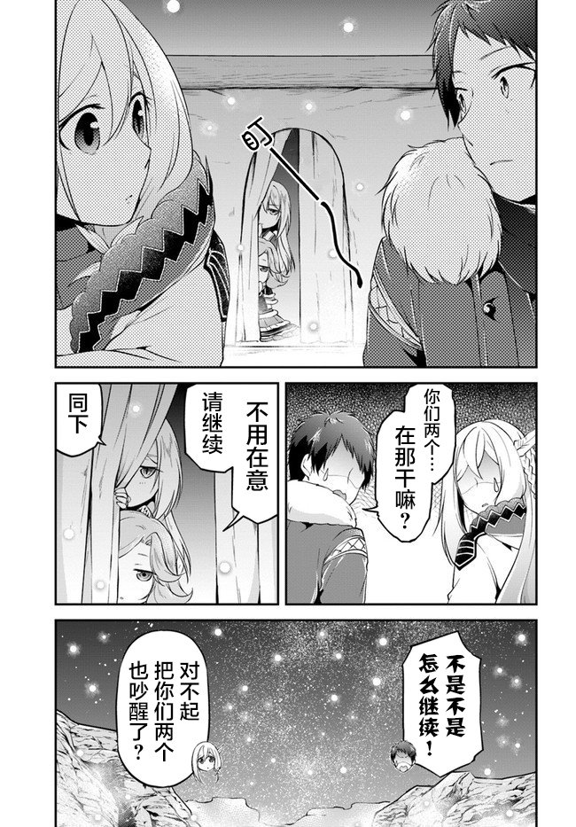 第25话 异世界山葵和生鱼