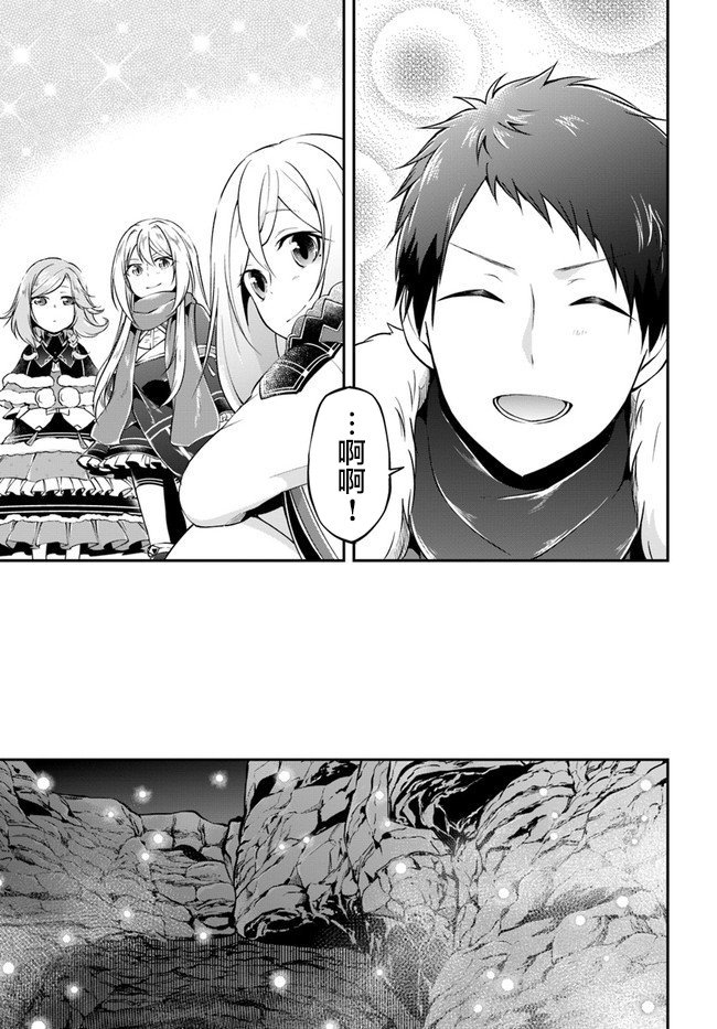 第25话 异世界山葵和生鱼