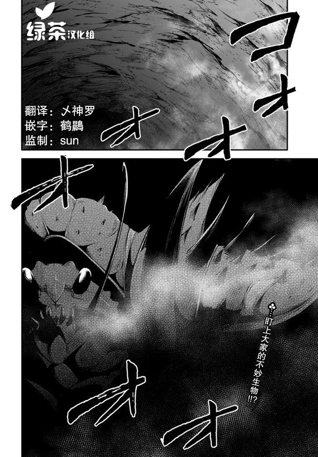 第25话 异世界山葵和生鱼