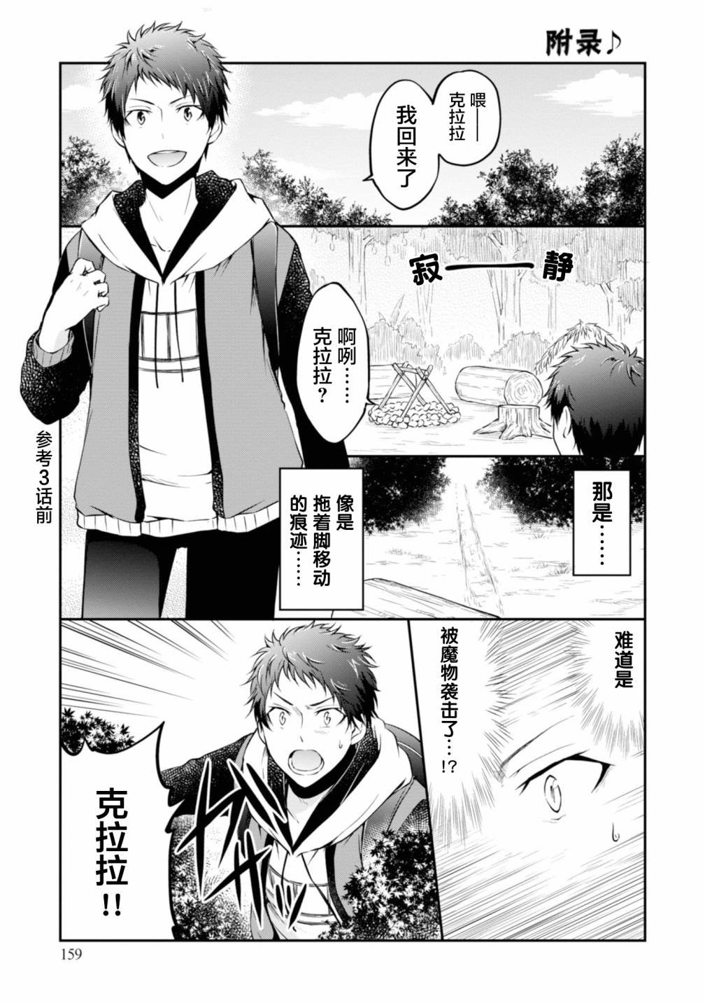附录01