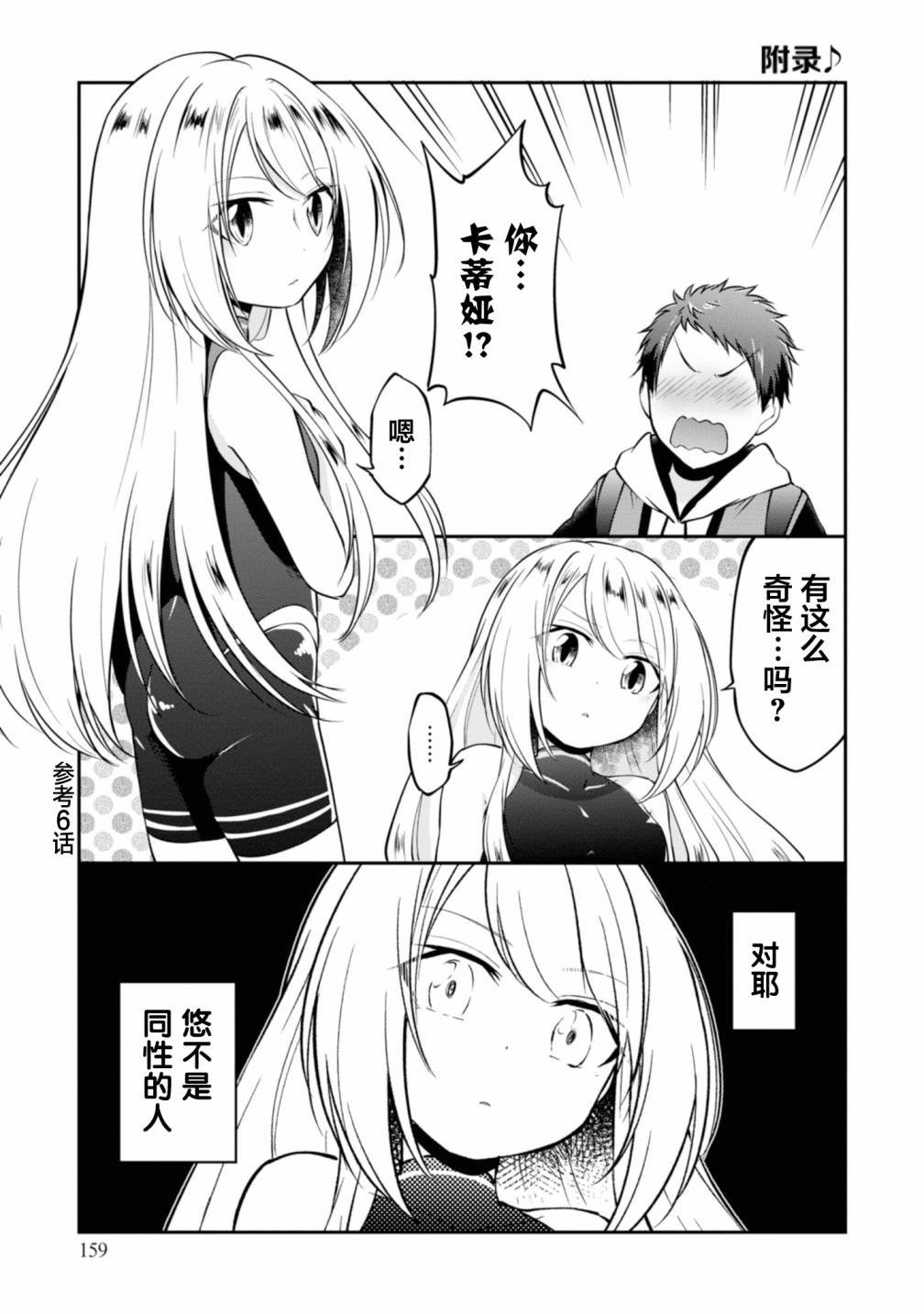 附录01
