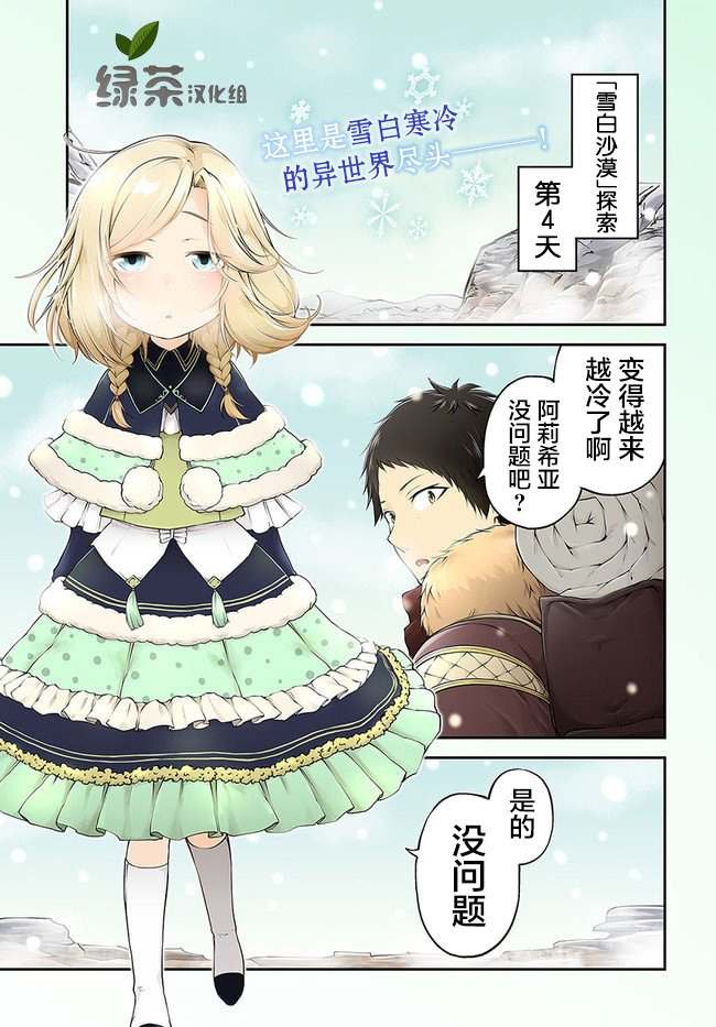第26话