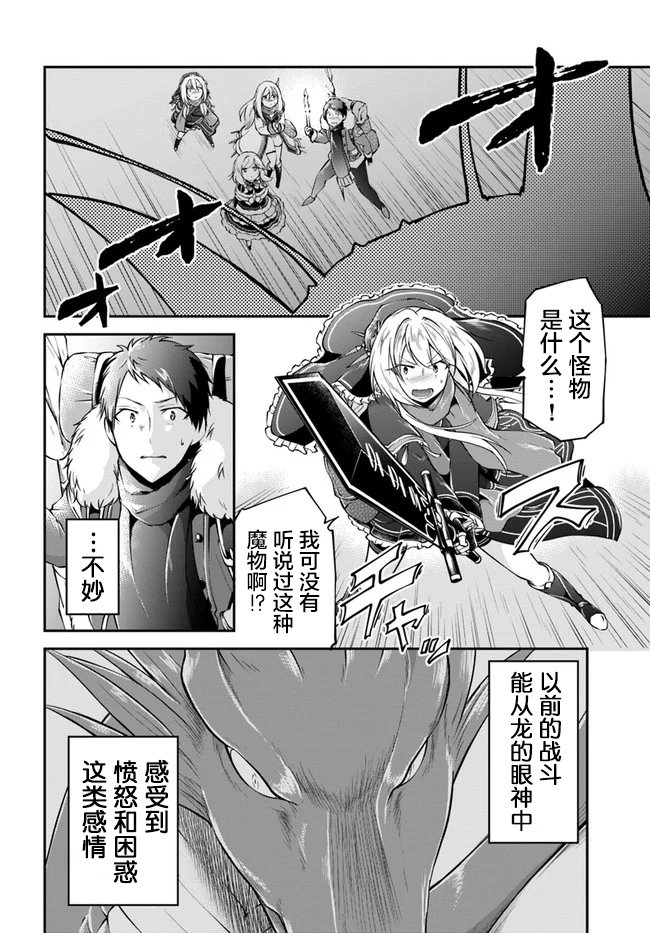第27话 超绝巨大蟹