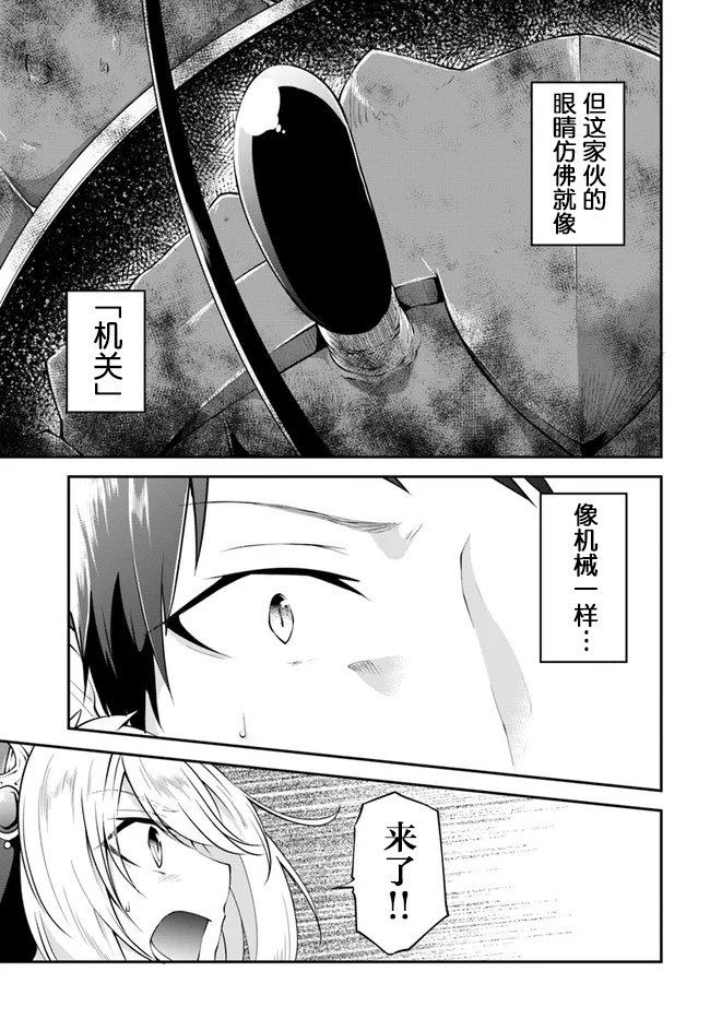 第27话 超绝巨大蟹