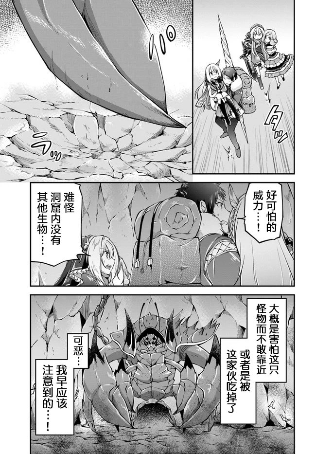 第27话 超绝巨大蟹