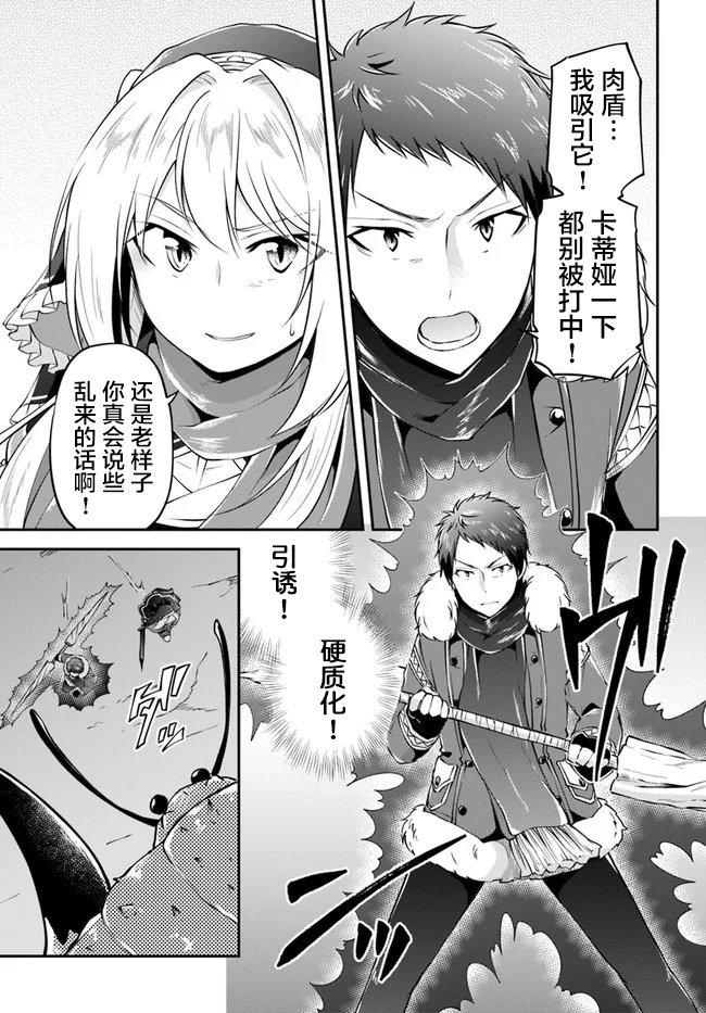 第27话 超绝巨大蟹