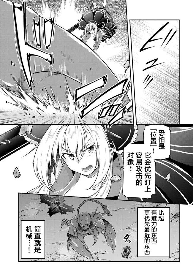 第27话 超绝巨大蟹