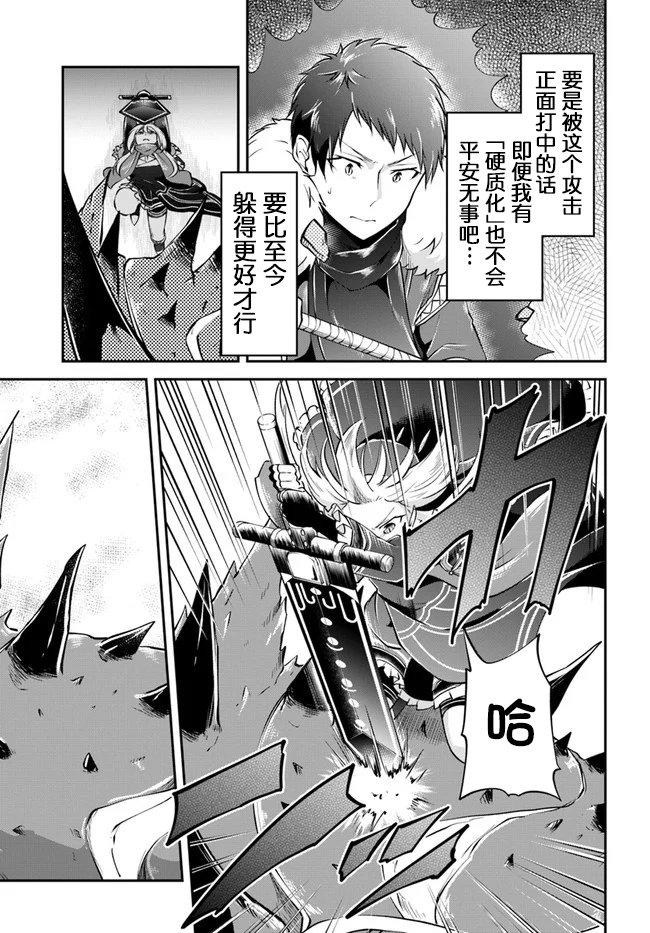 第27话 超绝巨大蟹
