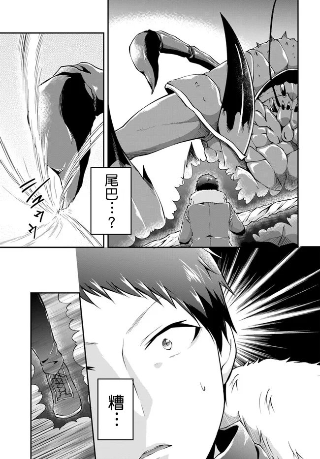 第27话 超绝巨大蟹