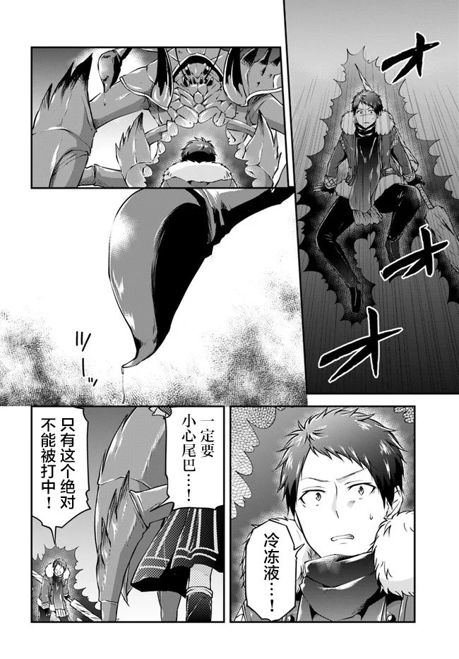 第27话 超绝巨大蟹