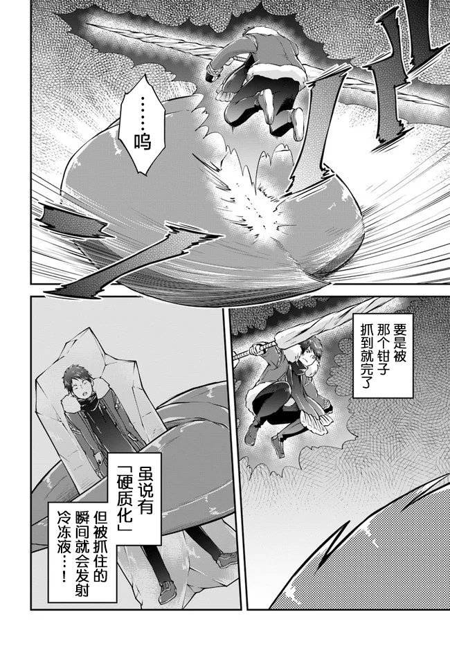 第27话 超绝巨大蟹