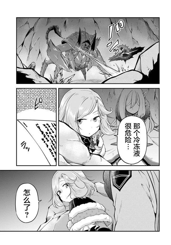 第27话 超绝巨大蟹
