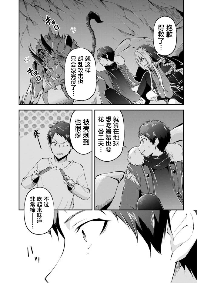 第27话 超绝巨大蟹