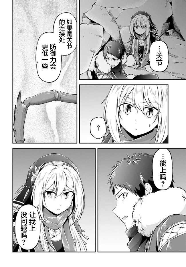 第27话 超绝巨大蟹