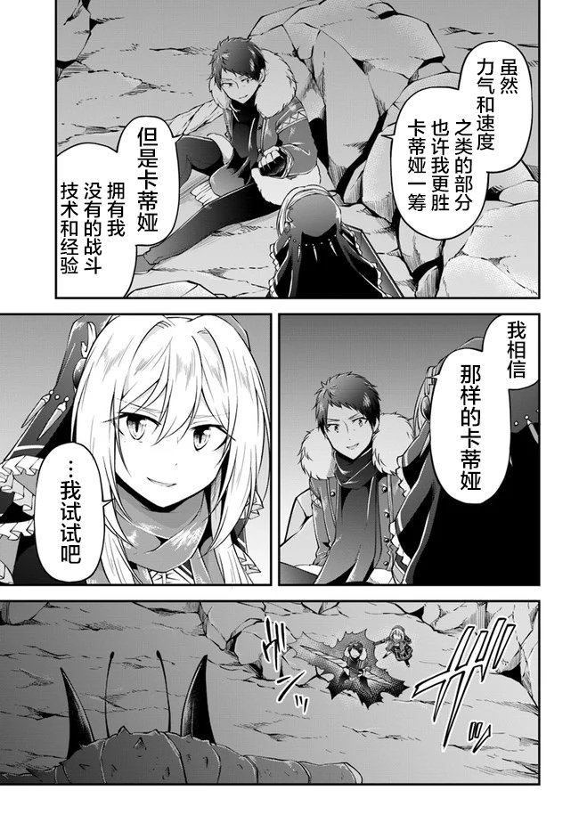 第27话 超绝巨大蟹