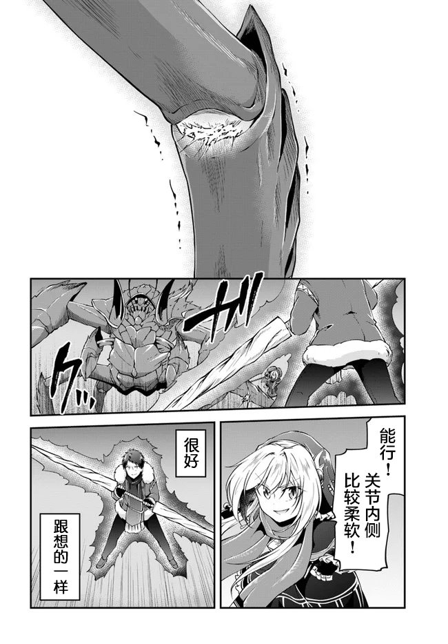 第27话 超绝巨大蟹