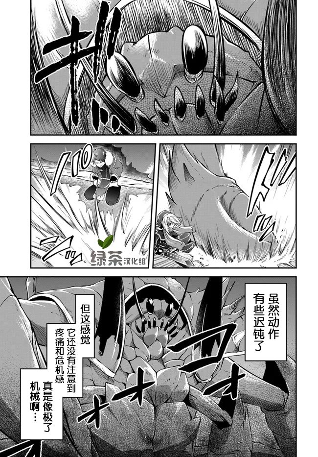 第27话 超绝巨大蟹
